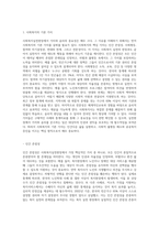 사회복지실천현장에서 가치와 윤리가 왜 중요한지 기술하시오 (1)-2