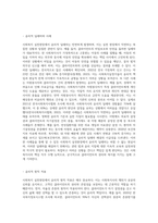 사회복지실천현장에서 가치와 윤리가 왜 중요한지 기술하시오 (1)-5