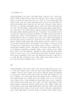 사회복지실천현장에서 가치와 윤리가 왜 중요한지 기술하시오 (1)-8