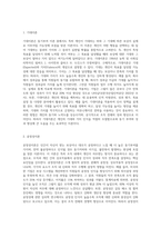 동기부여 이론 중 기대이론, 공정성이론, 목표설정이론을 설명하고 각각의 장점을 비교하시오 (1)-2