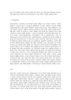 동기부여 이론 중 기대이론, 공정성이론, 목표설정이론을 설명하고 각각의 장점을 비교하시오 (1)-3