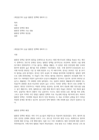 (세상읽기와 논술) 탈원전 정책에 대하여 (1)-1
