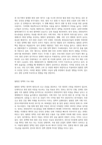 (세상읽기와 논술) 탈원전 정책에 대하여 (1)-2