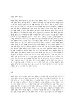 (세상읽기와 논술) 탈원전 정책에 대하여 (1)-3