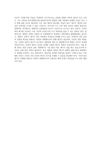 (세상읽기와 논술) 탈원전 정책에 대하여 (1)-4