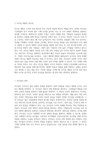 리더십을 개발하기 위해서는 어떤 경험과 학습의 과정을 거쳐야 하는지 설명하시오 (21)-2