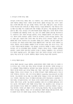 리더십을 개발하기 위해서는 어떤 경험과 학습의 과정을 거쳐야 하는지 설명하시오 (21)-3
