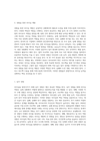 리더십을 개발하기 위해서는 어떤 경험과 학습의 과정을 거쳐야 하는지 설명하시오 (21)-4