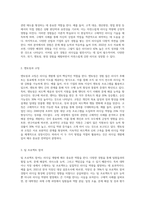 리더십을 개발하기 위해서는 어떤 경험과 학습의 과정을 거쳐야 하는지 설명하시오 (21)-5
