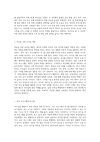 리더십을 개발하기 위해서는 어떤 경험과 학습의 과정을 거쳐야 하는지 설명하시오 (21)-6