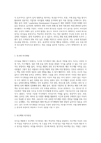리더십을 개발하기 위해서는 어떤 경험과 학습의 과정을 거쳐야 하는지 설명하시오 (21)-7