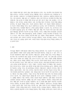 리더십을 개발하기 위해서는 어떤 경험과 학습의 과정을 거쳐야 하는지 설명하시오 (21)-8