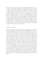 유사실험설계의 목적과 유형을 설명하고 그에 따른 장단점을 기술하시오 (7)-3