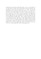 유사실험설계의 목적과 유형을 설명하고 그에 따른 장단점을 기술하시오 (7)-6