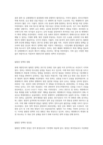 (세상읽기와 논술) 탈원전 정책에 대하여-2