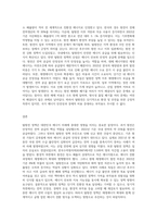 (세상읽기와 논술) 탈원전 정책에 대하여-3