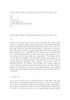 리더십을 개발하기 위해서는 어떤 경험과 학습의 과정을 거쳐야 하는지 설명하시오 (22)-1