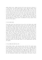 리더십을 개발하기 위해서는 어떤 경험과 학습의 과정을 거쳐야 하는지 설명하시오 (22)-2