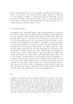 유사실험설계의 목적과 유형을 설명하고 그에 따른 장단점을 기술하시오 (8)-3