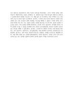 유사실험설계의 목적과 유형을 설명하고 그에 따른 장단점을 기술하시오 (8)-4