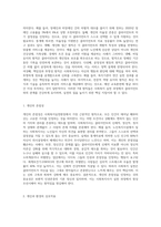 사회복지실천현장에서 관계의 기본원칙인 비에스텍(Biestek) 의 7대원칙 (1)-2