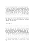 사회복지실천현장에서 관계의 기본원칙인 비에스텍(Biestek) 의 7대원칙 (1)-3