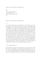 (세상읽기와 논술) 한반도 비핵화와 남북관계에 대하여 (1)-1