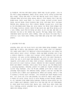 (세상읽기와 논술) 한반도 비핵화와 남북관계에 대하여 (1)-2