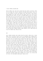 (세상읽기와 논술) 한반도 비핵화와 남북관계에 대하여 (1)-3