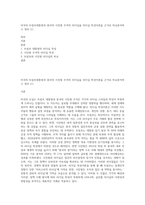 미국의 트럼프대통령과 중국의 시진핑 주석의 리더십을 리더십 특성이론을 근거로 비교분석하고 정리 (1)-1