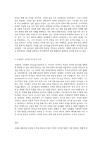 미국의 트럼프대통령과 중국의 시진핑 주석의 리더십을 리더십 특성이론을 근거로 비교분석하고 정리 (1)-3