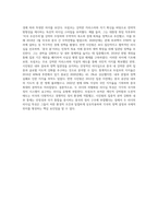 미국의 트럼프대통령과 중국의 시진핑 주석의 리더십을 리더십 특성이론을 근거로 비교분석하고 정리 (1)-4