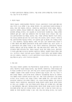 사회복지실천현장에서 관계의 기본원칙인 비에스텍(Biestek) 의 7대원칙-3
