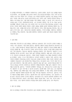 사회복지실천현장에서 관계의 기본원칙인 비에스텍(Biestek) 의 7대원칙-5