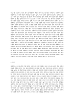 사회복지실천현장에서 관계의 기본원칙인 비에스텍(Biestek) 의 7대원칙-6
