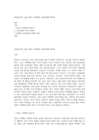 (세상읽기와 논술) 한반도 비핵화와 남북관계에 대하여-1