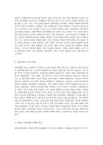 (세상읽기와 논술) 한반도 비핵화와 남북관계에 대하여-2