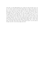 미국의 트럼프대통령과 중국의 시진핑 주석의 리더십을 리더십 특성이론을 근거로 비교분석하고 정리 (2)-4