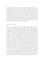 (세상읽기와 논술D형) 최근 유럽에서 벌어지고 있는 시리아 난민 사태-2