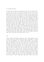 (세상읽기와 논술D형) 최근 유럽에서 벌어지고 있는 시리아 난민 사태-3