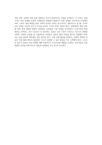 (세상읽기와 논술D형) 최근 유럽에서 벌어지고 있는 시리아 난민 사태-4