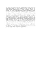 미국의 트럼프대통령과 중국의 시진핑 주석의 리더십을 리더십 특성이론을 근거로 비교분석하고 정리 (3)-4