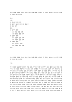 의사결정에 영향을 미치는 심리적 요인들에 대해 조사하고 각 심리적 요인별로 자신이 경험했던 사례를 분석하시오-1