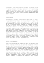 의사결정에 영향을 미치는 심리적 요인들에 대해 조사하고 각 심리적 요인별로 자신이 경험했던 사례를 분석하시오-2