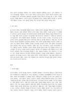 의사결정에 영향을 미치는 심리적 요인들에 대해 조사하고 각 심리적 요인별로 자신이 경험했던 사례를 분석하시오-3