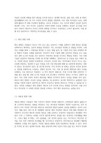 의사결정에 영향을 미치는 심리적 요인들에 대해 조사하고 각 심리적 요인별로 자신이 경험했던 사례를 분석하시오-4