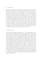 의사결정에 영향을 미치는 심리적 요인들에 대해 조사하고 각 심리적 요인별로 자신이 경험했던 사례를 분석하시오-6