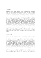 의사결정에 영향을 미치는 심리적 요인들에 대해 조사하고 각 심리적 요인별로 자신이 경험했던 사례를 분석하시오-7