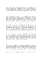 의사결정에 영향을 미치는 심리적 요인들에 대해 조사하고 각 심리적 요인별로 자신이 경험했던 사례를 분석하시오-8