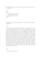 (세상읽기와논술 A형) 최근 미국-이란의 군사적 긴장이 고조되는 가운데, 1월 21일 정부는 호르무즈해협에 (1)-1